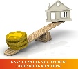 Более 200 жителей Хакасии добились уменьшения кадастровой стоимости своей недвижимости